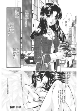 Page 51 of Insai - The Lecherous Wife