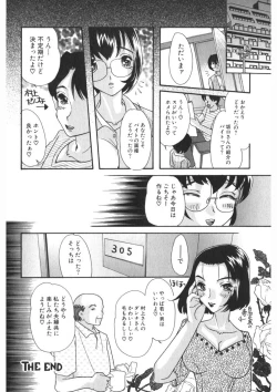 Page 99 of Insai - The Lecherous Wife