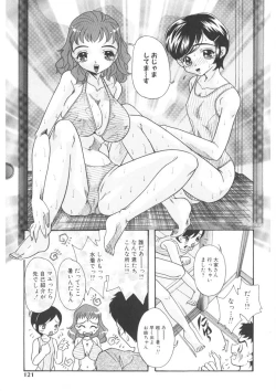 Page 118 of The Honey Boobs