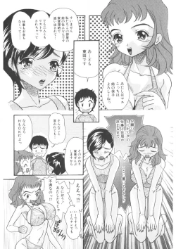 Page 119 of The Honey Boobs