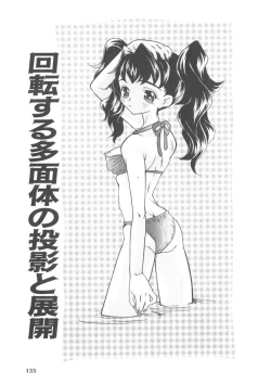 Page 132 of The Honey Boobs