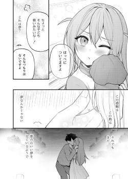 Page 13 of Tatoeba Konna Million Theater Vol.15 Jimuin Konomi