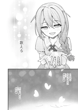 Page 15 of Tatoeba Konna Million Theater Vol.15 Jimuin Konomi