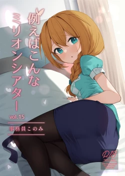 Page 1 of Tatoeba Konna Million Theater Vol.15 Jimuin Konomi