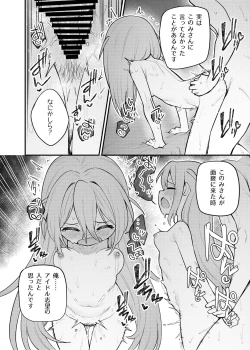 Page 23 of Tatoeba Konna Million Theater Vol.15 Jimuin Konomi