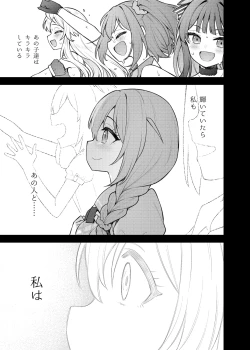 Page 6 of Tatoeba Konna Million Theater Vol.15 Jimuin Konomi