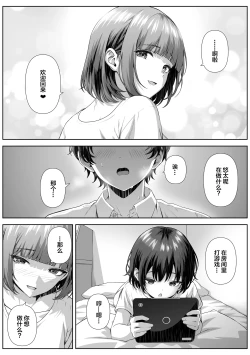 Page 14 of Katekyo Saki no Okaasan to Ecchi Suru Hanashi | 和家教学生的母亲做爱的故事