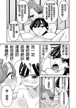 Page 19 of kunni Shitai Onna to kunni Saretai Onna |  想舔穴的女人和想被舔穴的女人（Ongoing）