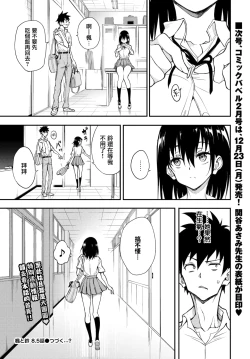Page 16 of Kaede to Suzu 8.5