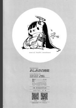 Page 42 of Oshioki no Jikan - Punishment time