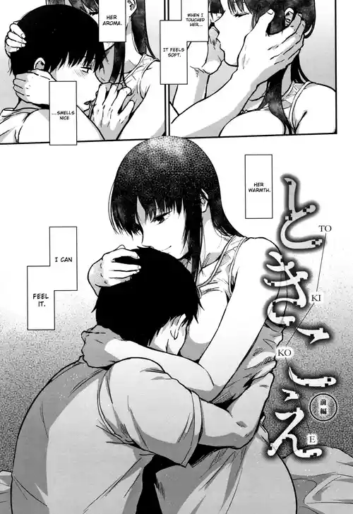 Download Tokikoe | Transcendence