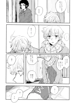 Page 11 of 薄氷に霹靂
