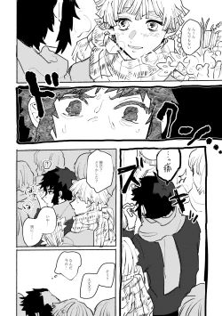 Page 41 of 薄氷に霹靂