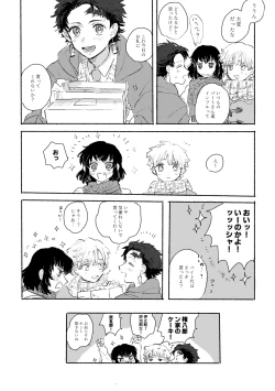 Page 7 of 薄氷に霹靂