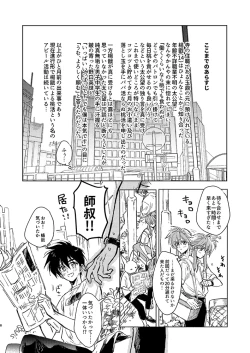 Page 34 of SECOND CHALLENGE