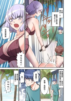 Page 17 of BEACH（Ongoing）