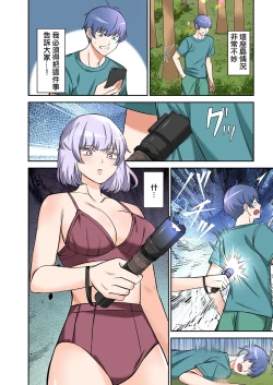 Page 20 of BEACH（Ongoing）