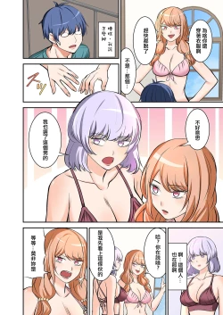 Page 26 of BEACH（Ongoing）