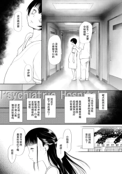 Page 35 of Kago ni Torawareta Futari