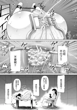 Page 41 of Kago ni Torawareta Futari