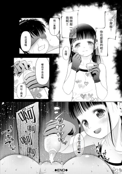Page 42 of Kago ni Torawareta Futari