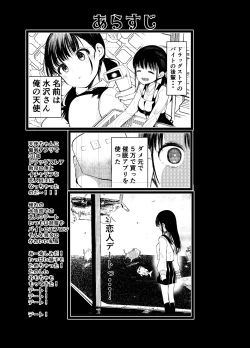 Page 14 of Manko wa Baka ni Narimasen!