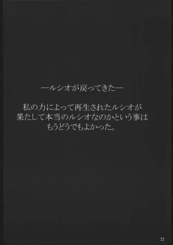 Page 21 of Valkyrie Profile UNFIXED