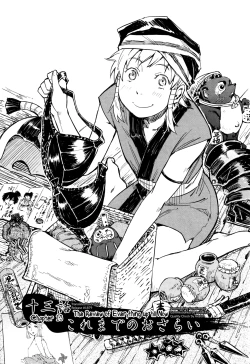 Page 1 of Manyuu Hikenchou Ch.13-17