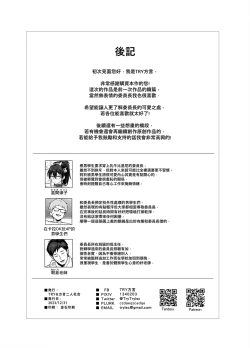 Page 36 of Atarashii Fuuki Iinchou ga Kyonyuu Sugiru Ken 2