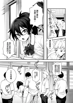Page 6 of Atarashii Fuuki Iinchou ga Kyonyuu Sugiru Ken 2