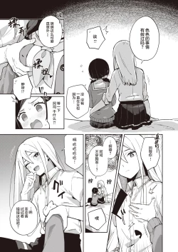 Page 103 of Kawaisou na Kimi wa KawaiiMy poor little girl.