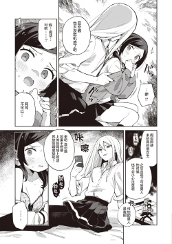 Page 105 of Kawaisou na Kimi wa KawaiiMy poor little girl.