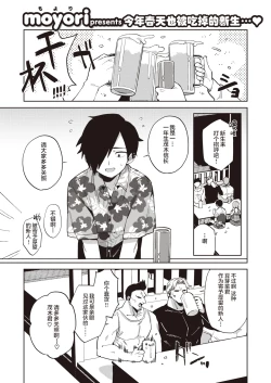 Page 121 of Kawaisou na Kimi wa KawaiiMy poor little girl.