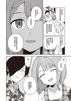 Page 124 of Kawaisou na Kimi wa KawaiiMy poor little girl.