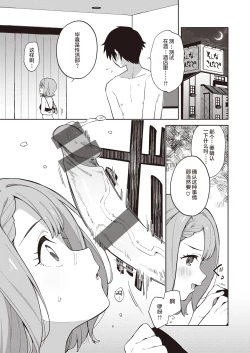 Page 125 of Kawaisou na Kimi wa KawaiiMy poor little girl.