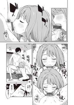 Page 127 of Kawaisou na Kimi wa KawaiiMy poor little girl.