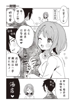 Page 139 of Kawaisou na Kimi wa KawaiiMy poor little girl.