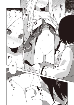 Page 150 of Kawaisou na Kimi wa KawaiiMy poor little girl.