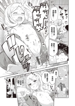 Page 19 of Kawaisou na Kimi wa KawaiiMy poor little girl.