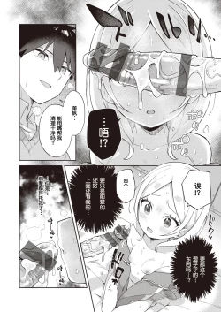 Page 20 of Kawaisou na Kimi wa KawaiiMy poor little girl.