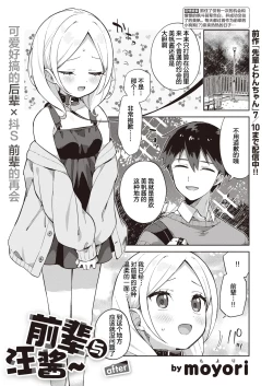 Page 25 of Kawaisou na Kimi wa KawaiiMy poor little girl.