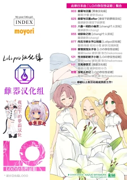 Page 2 of Kawaisou na Kimi wa KawaiiMy poor little girl.