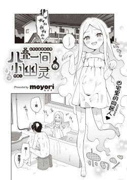 Page 34 of Kawaisou na Kimi wa KawaiiMy poor little girl.