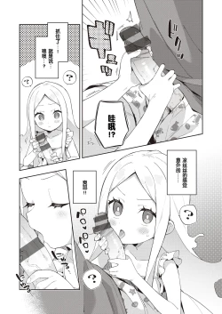 Page 39 of Kawaisou na Kimi wa KawaiiMy poor little girl.