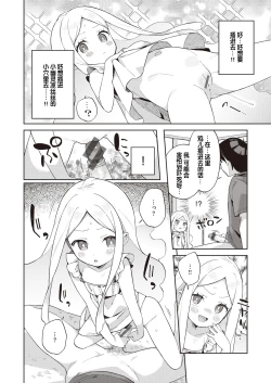 Page 44 of Kawaisou na Kimi wa KawaiiMy poor little girl.