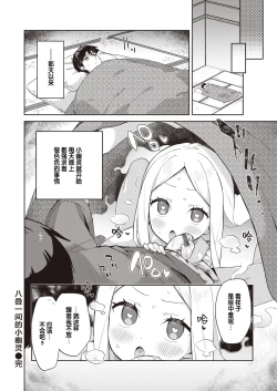Page 52 of Kawaisou na Kimi wa KawaiiMy poor little girl.