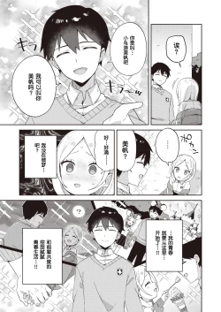 Page 5 of Kawaisou na Kimi wa KawaiiMy poor little girl.