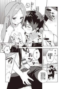 Page 65 of Kawaisou na Kimi wa KawaiiMy poor little girl.