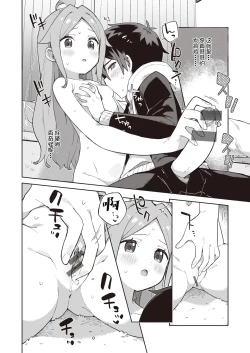 Page 66 of Kawaisou na Kimi wa KawaiiMy poor little girl.