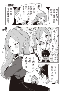 Page 75 of Kawaisou na Kimi wa KawaiiMy poor little girl.